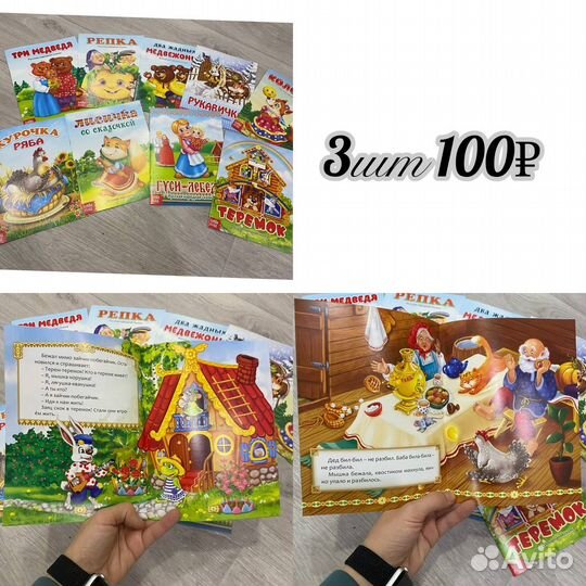 Детские книги, развивающие задания, журналы 3 д