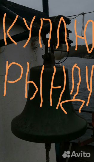 Штурвал
