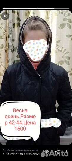 Женские стеганые пальто