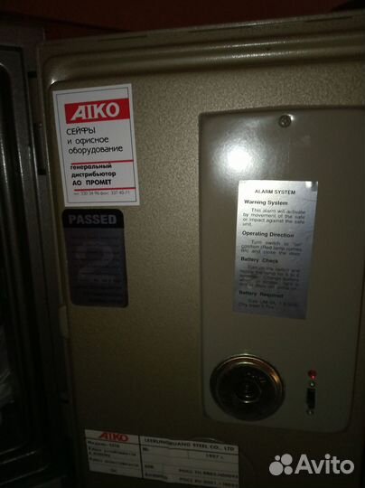 Сейф огнестойкий