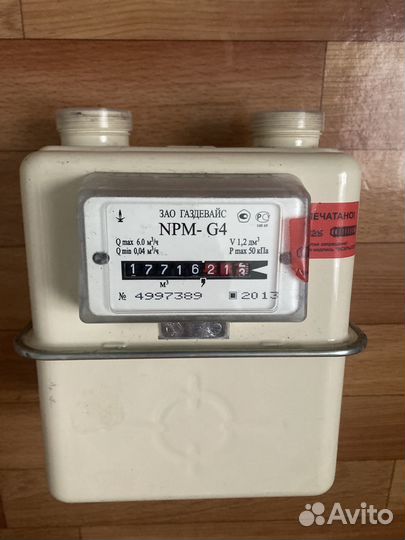 Газовый счетчик бу