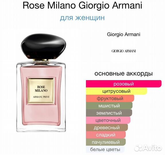 Armani prive rose milano