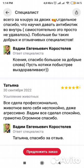 Ветеринар на дом.Ветврач. Ратолог. Орнитолог