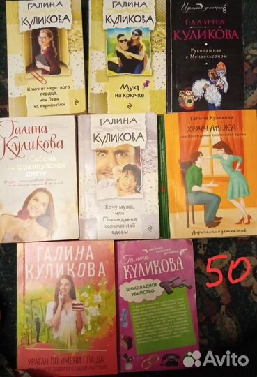 Книги А5 Донцова Куликова Маринина Шилова Полякова