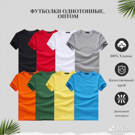 Футболки эконом оптом и в розницу Футболка мужская