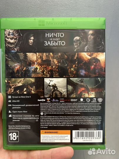 Xbox One Тени Войны