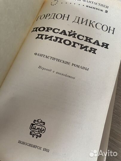 Зарубежная фантастика книги