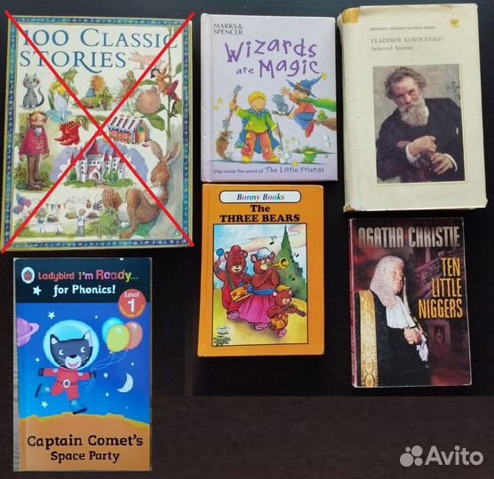 Аутентичные детские книги на английском 1