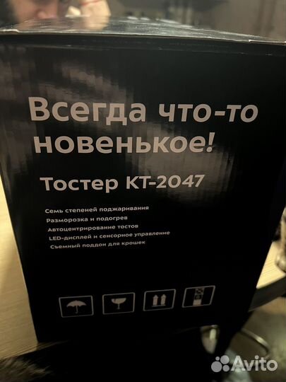 Тостер kitfort kt-2047 не вскрытый новый