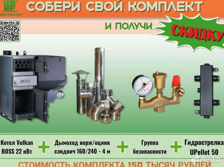 Твердотопливный котел faci 386 кВт