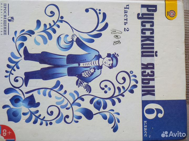 Учебники 5,6,7 класс