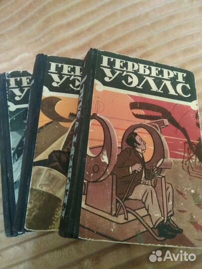 Книги Г.Уэллса