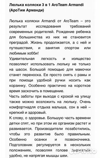 Детская коляска 3в1