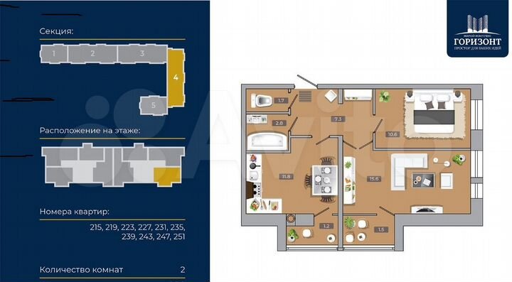 2-к. квартира, 54,6 м², 4/12 эт.