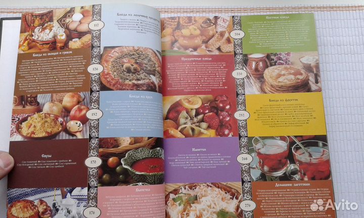 Секреты русского застолья (Букинистическое издание