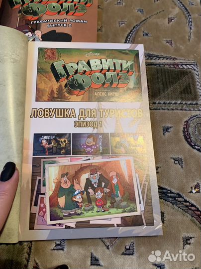 Гравити фолз 1 часть