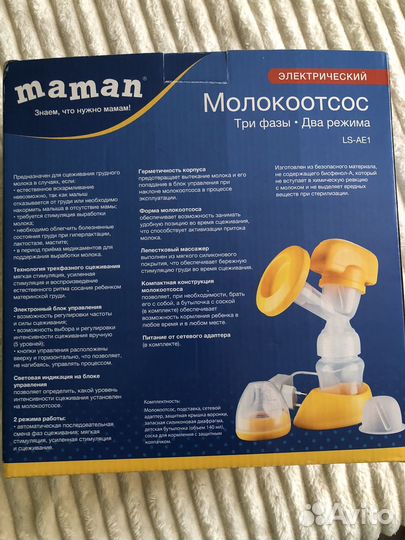 Молокоотсос электрический Maman