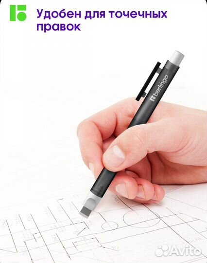 Выдвижной ластик