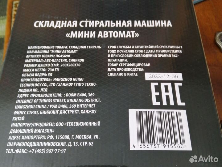 Складная стиральная машина Leomax+ 5л