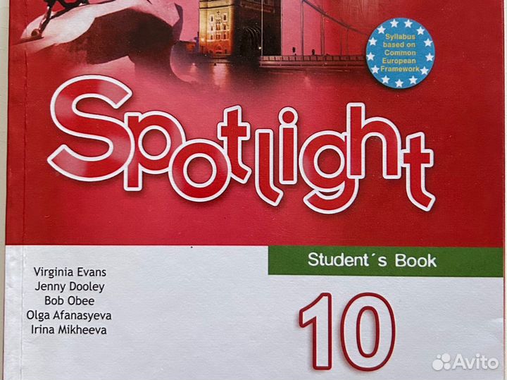 Учебник по английскому