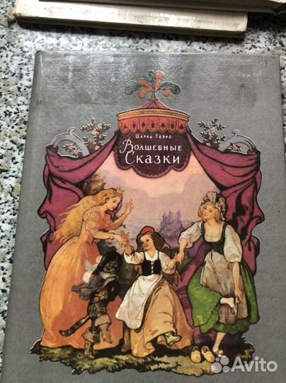 Шарль Перро Сказки 1993г