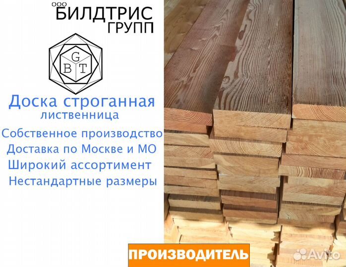 Доска строганная лиственница