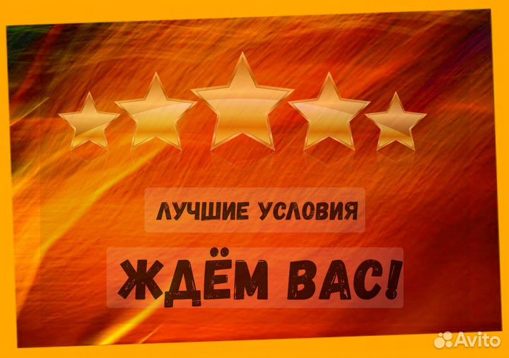 Маркировщик Работа вахтой Еда/Жилье/Отл.Условия Вы