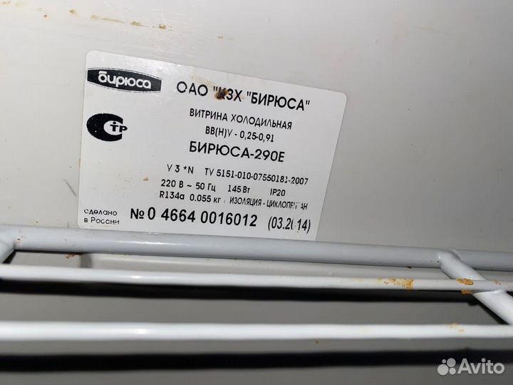Продам холодильный шкаф Бирюса-290Е