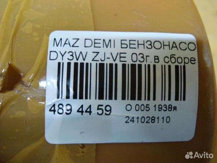 Бензонасос Mazda Demio DY3W
