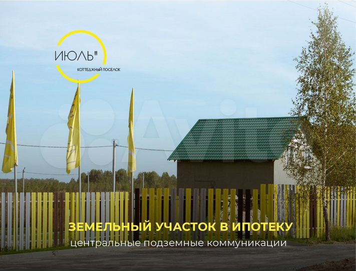 Участок 6 сот. (ИЖС)