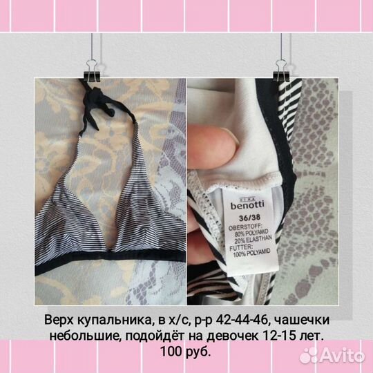 Купальники на девочек 12-15 лет