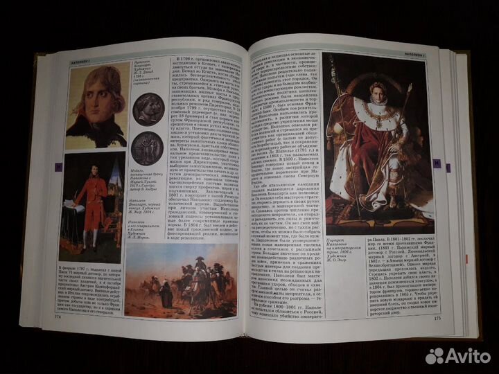 Школьная энциклопедия 