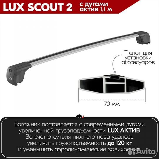 Багажник LADA Vesta SW Cross 2017- scout-2 Silver