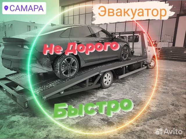 Эвакуатор 24