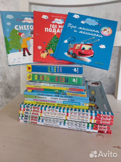 Книги для детей часть 2