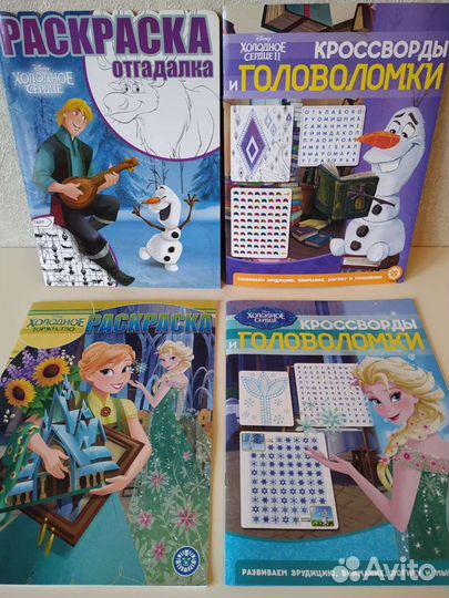 Холодное сердце