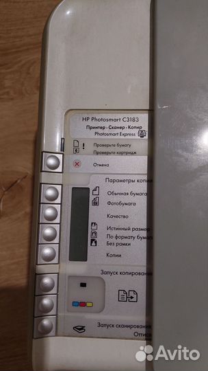 Принтер