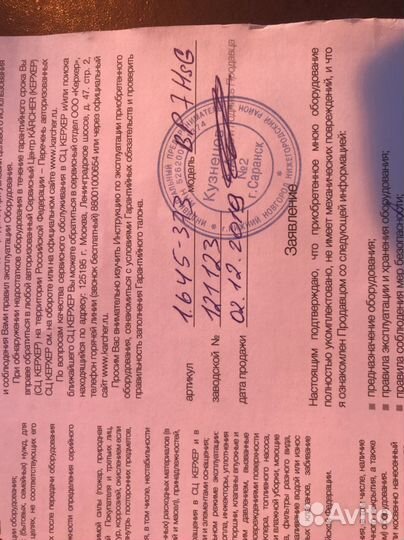 Водяная станция Karcher BR 7