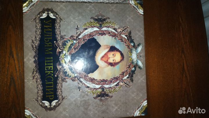 Подарочная книга Уильям Шекспир