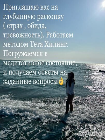 Энерготерапия