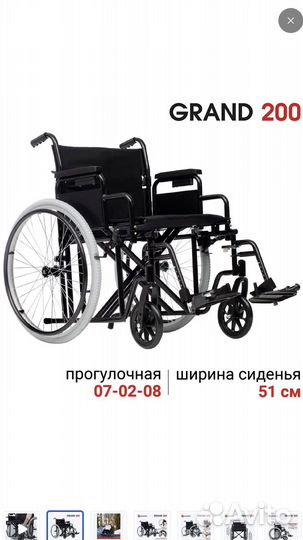 Коляска инвалидная