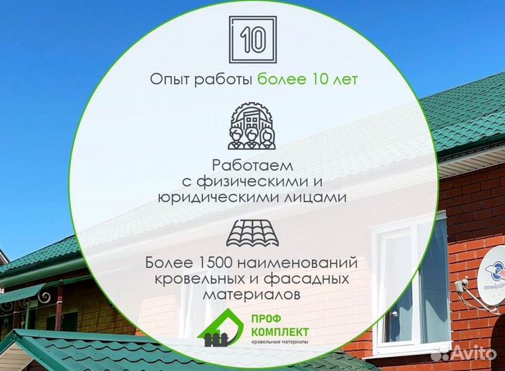 Водосточная система