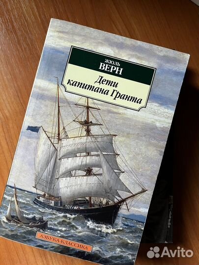 Книги Жюль Верн