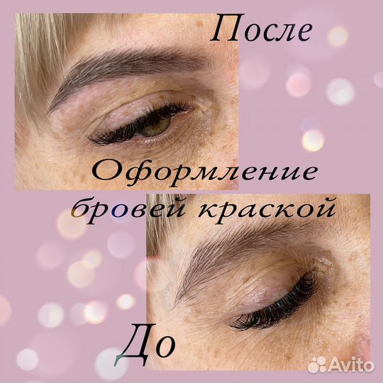 Оформление бровей