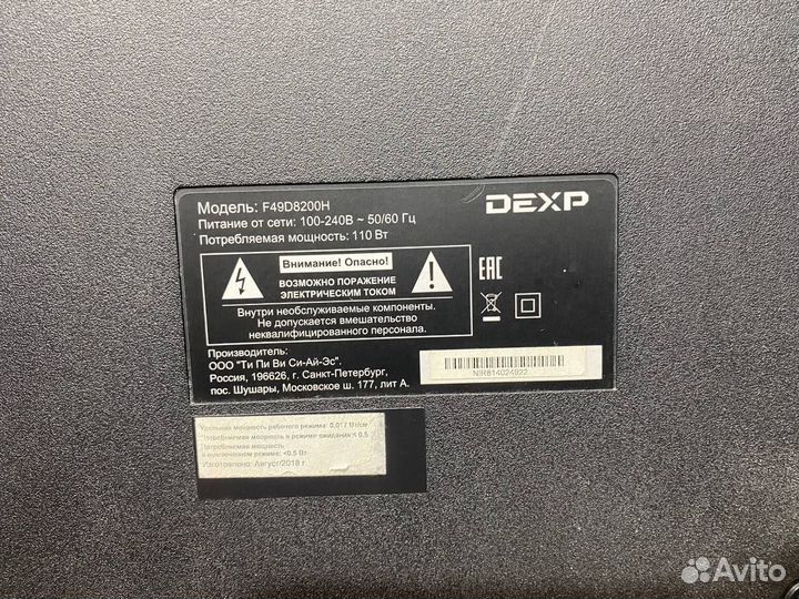 Телевизор Dexp f49d8200h