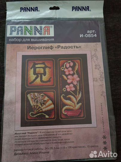 Вышивка крестом