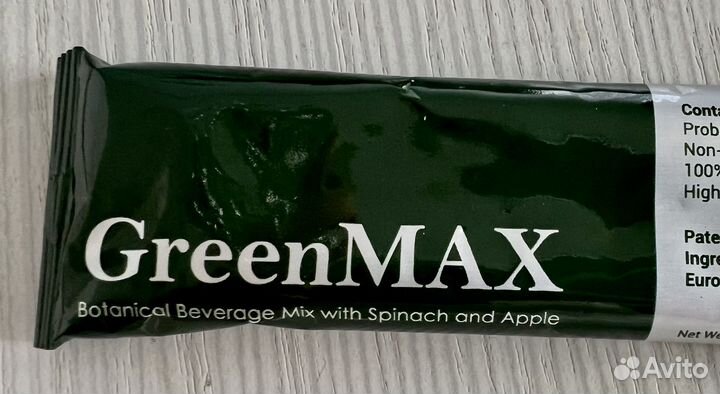Greenmax