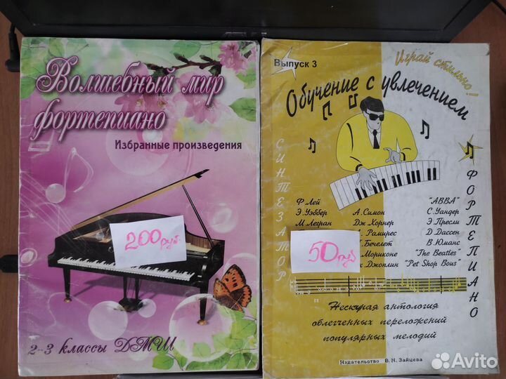 Музыкальная литература