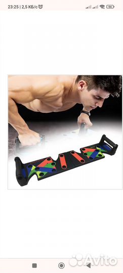 Доска для отжимания