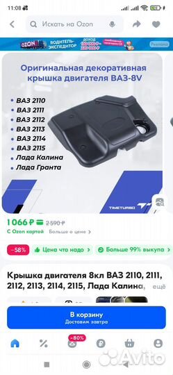 Крышка двигателя ваз 2110,11,12,13,14,Гранта